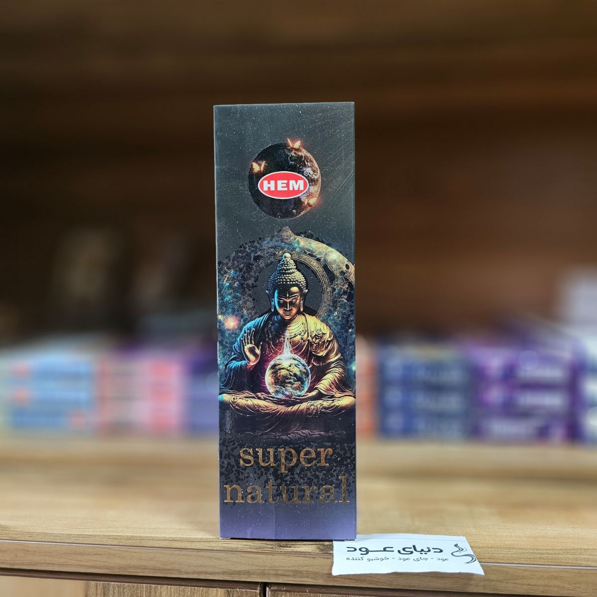 عود خوشبو کننده شاخه ای دست ساز 50 گرم هم (hem) مدل سوپرنچرال SUPER NATURAL