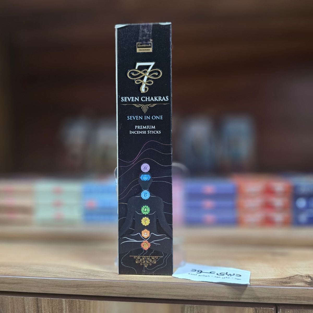عود خوشبو کننده شاخه ای دست ساز دارشان مدل 7 چاکرا ( سون چاکرا ) 7chakra