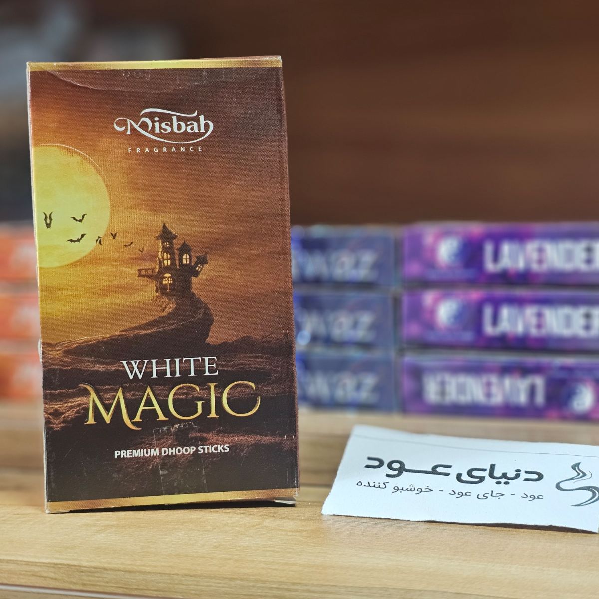 عود خوشبو کننده دوپ خمیری 10 عددی جادوی سفید white magic