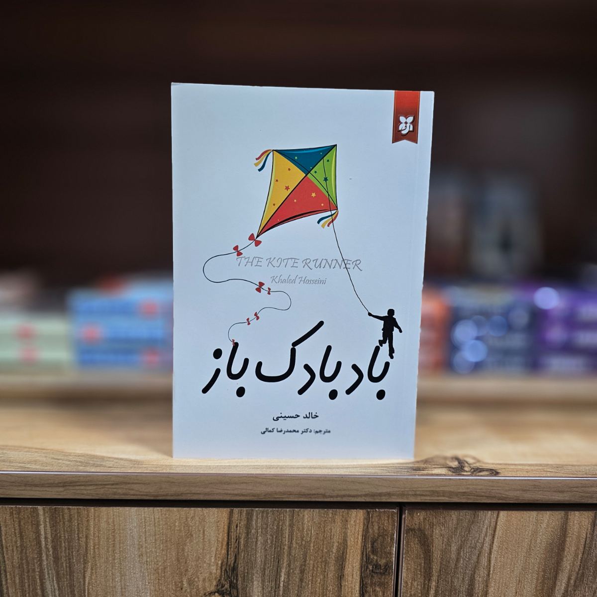 کتاب بادبادک باز اثر خالد حسینی نشر آلوس