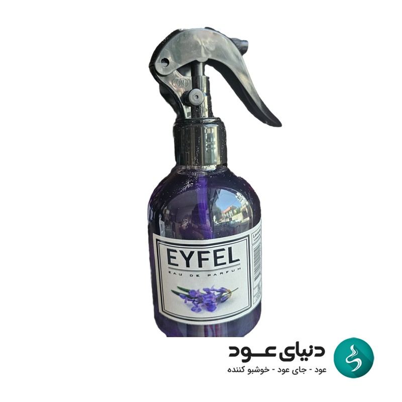 خوشبوکننده ایفل اسپری 200 میل رایحه لوندر - مدل اقتصادی