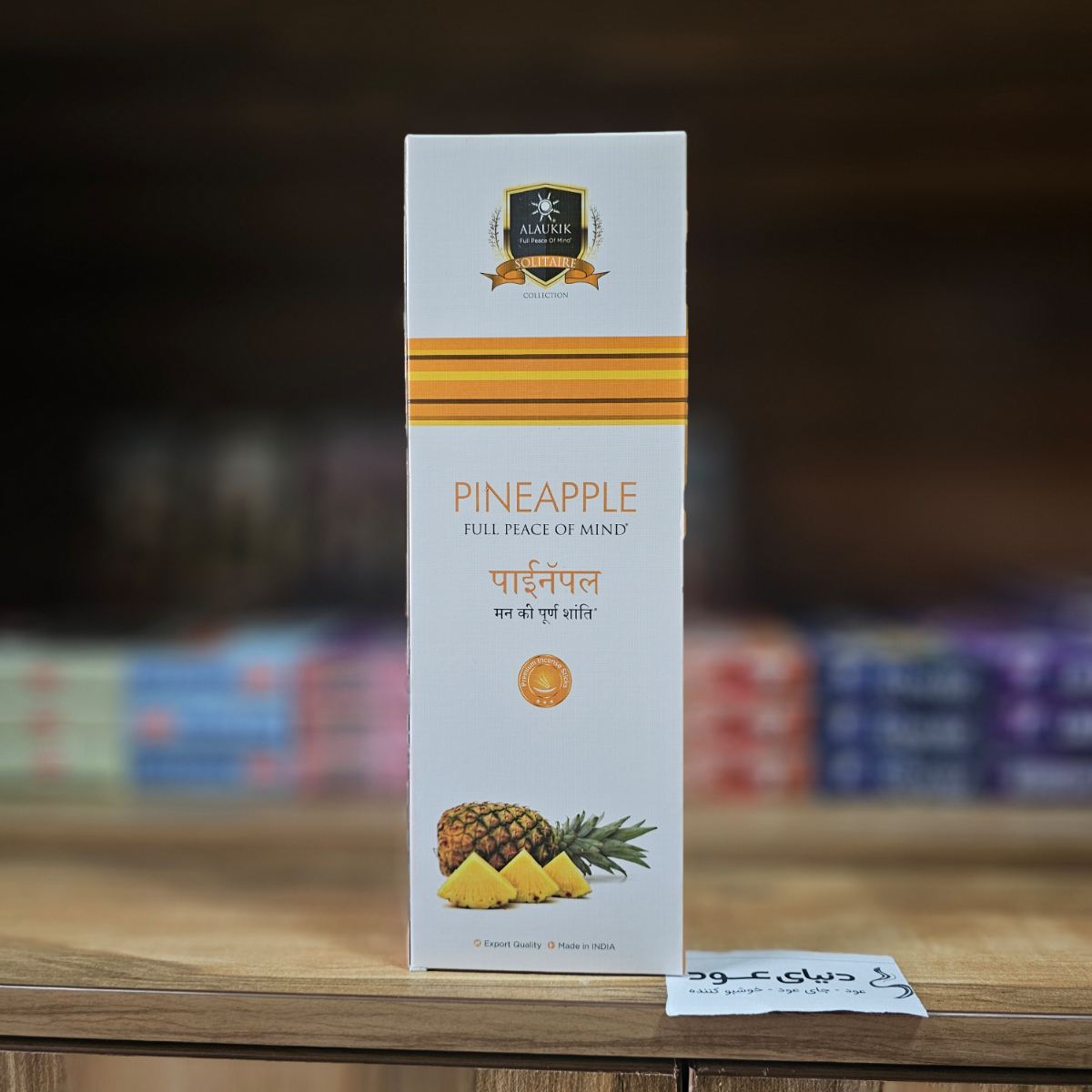 عود خوشبو کننده شاخه ای دست ساز 90 گرم آلاکیک (ALAUKIK ) مدل آناناس pineapple