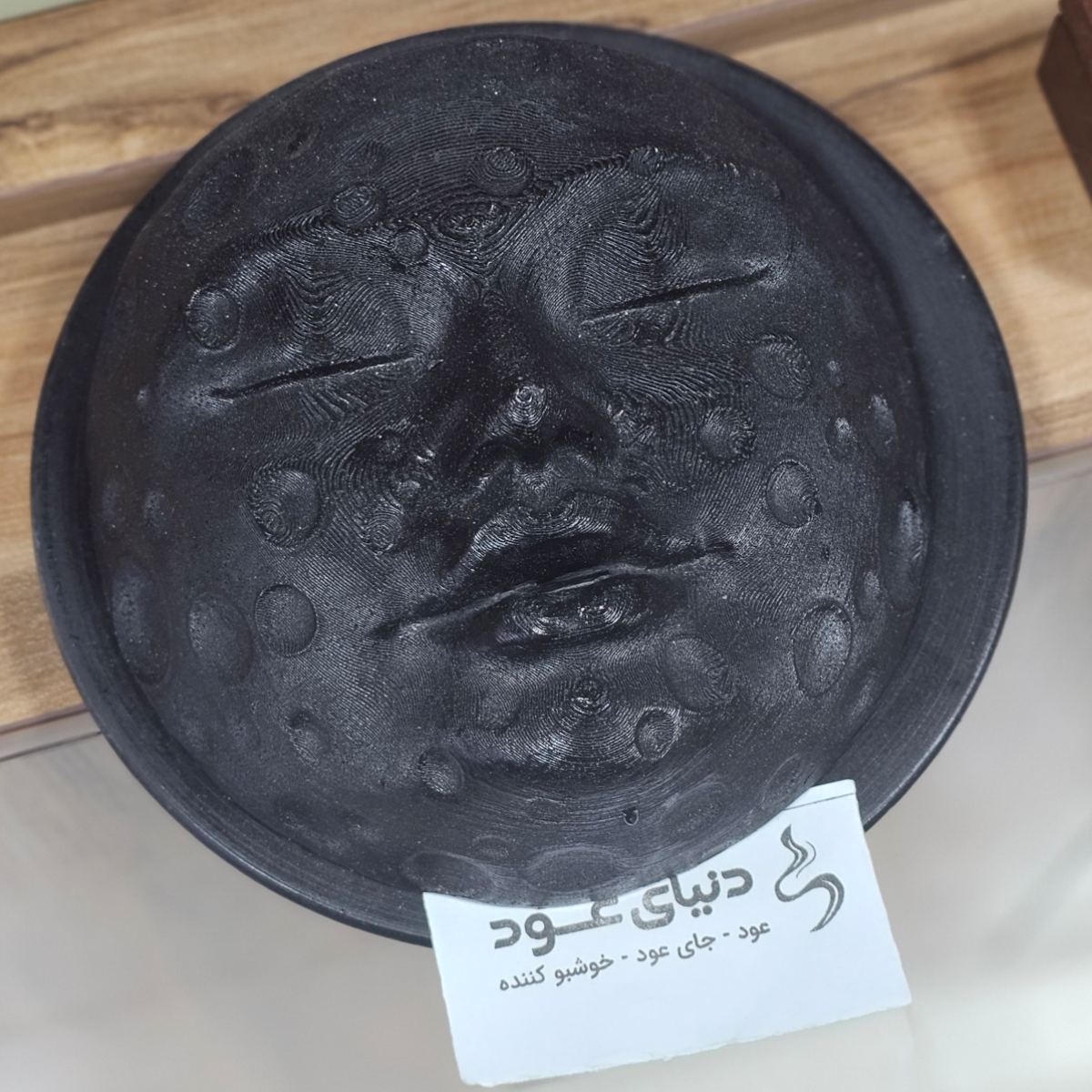 جاعودی آبشاری - مخروطی چهره ماه سایز بزرگ مشکی