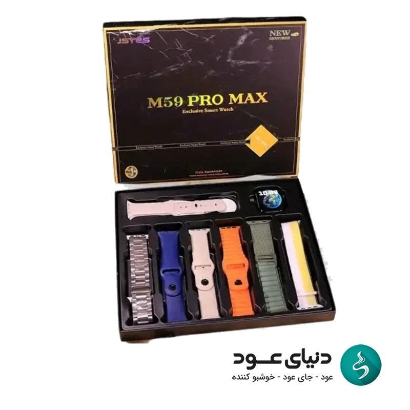 ساعت هوشمند مدل M59 pro Max JSYES