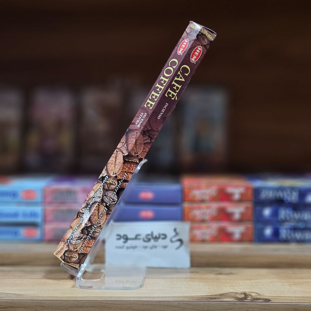 عود خوشبو کننده شاخه ای شرکتی هم (hem) مدل قهوه coffe