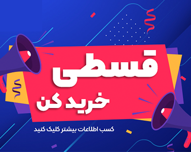 فروش اقساطی گجت و لوازم جانبی با چک | خرید اقساطی بدون ضامن - دنیای عود